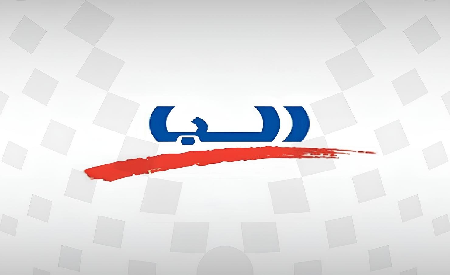 شعار شركة ألمنيوم البحرين (ألبا) 