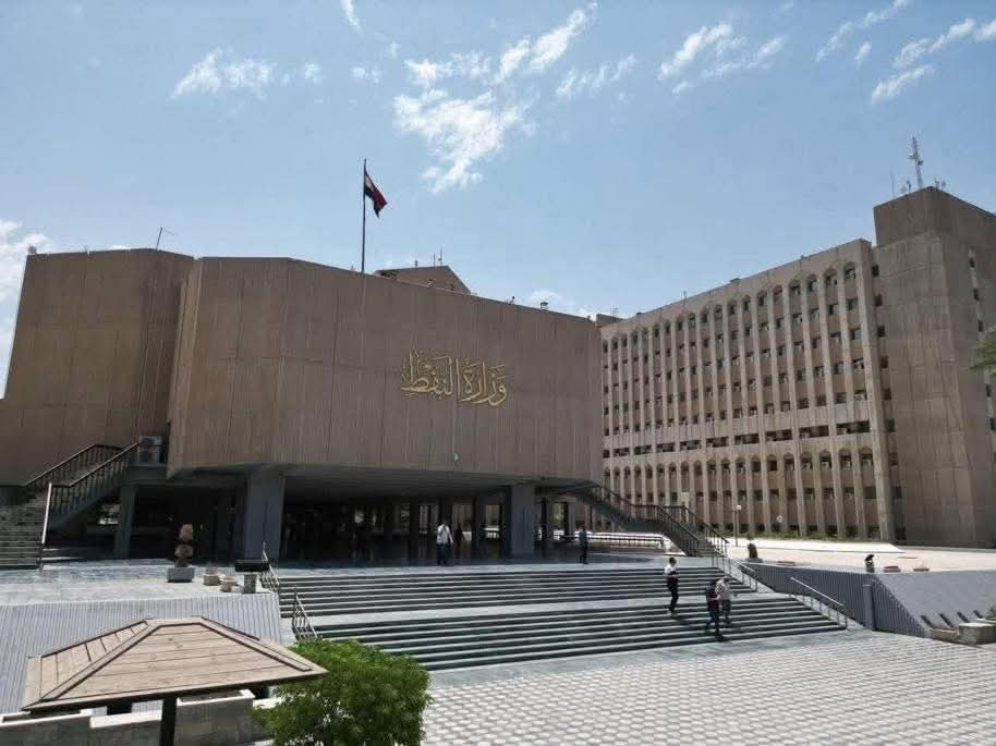 وزارة النفط العراقية