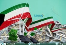 Photo of التمويل الأخضر في الكويت.. فرصة مثمرة للاستدامة تحظى بدعم حكومي (تقرير)