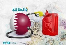 Photo of أسعار الوقود في قطر لشهر سبتمبر 2025