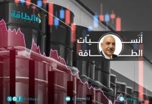 Photo of صفقة الطاقة بين أميركا وأوروبا.. أنس الحجي يكشف عن "طرف ثالث" مستفيد