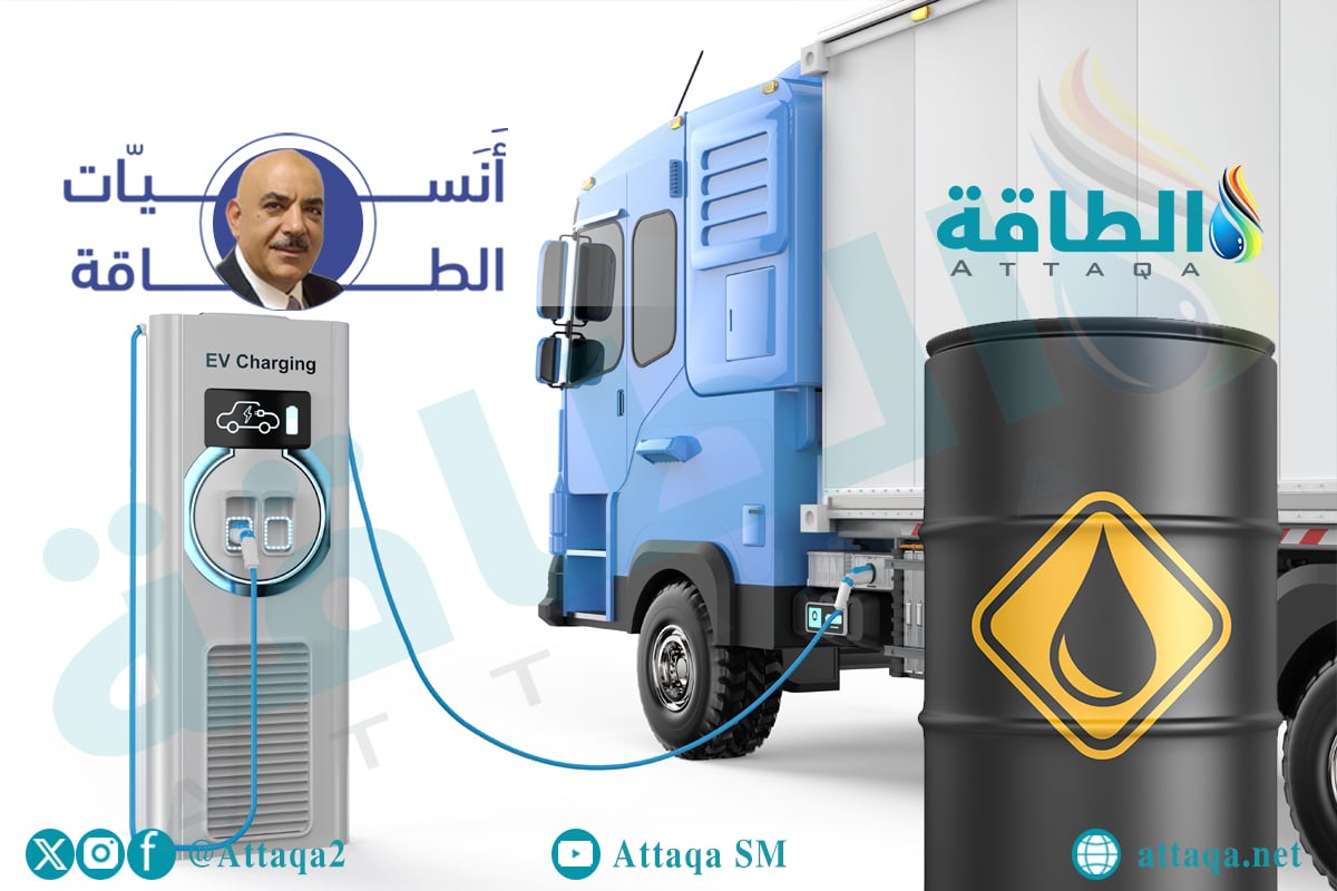 الطلب على النفط والشاحنات الكهربائية