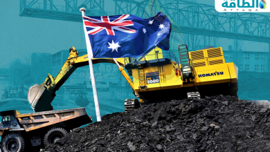 Photo of مشروعات إنتاج الفحم في أستراليا تواجه تحديات عالمية.. 1.8 مليار طن مهددة