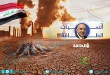 Photo of أنس الحجي: الجفاف يكشف هشاشة الوقود الحيوي.. وهذا سر أزمة العراق