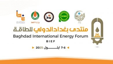 Photo of منتدى بغداد الدولي للطاقة.. منصة حوارية إستراتيجية تجمع الخبراء وصناع القرار