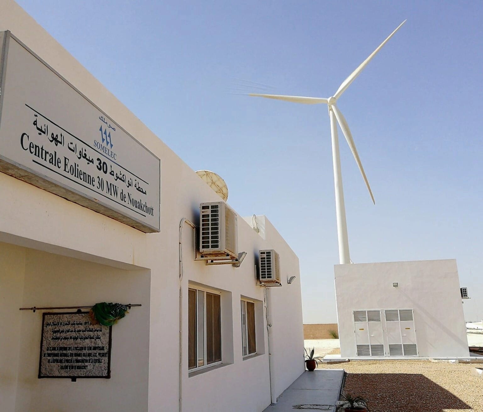 محطة نواكشوط لطاقة الرياح