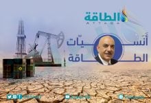 Photo of أنس الحجي: الجفاف يفضح السياسات المناخية.. وهذا أثره في الطاقة المتجددة