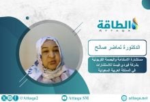 Photo of خبيرة سعودية: قياس البصمة الكربونية أداة أساسية لمواجهة تغير المناخ