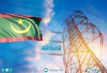 Photo of الكهرباء في موريتانيا تستفيد من حقل غاز باحتياطيات 15 تريليون قدم مكعبة