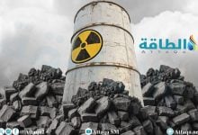 Photo of تحويل محطات الفحم إلى مفاعلات نووية.. دولة وحيدة قادرة على الإنجاز "الجريء" (تقرير)