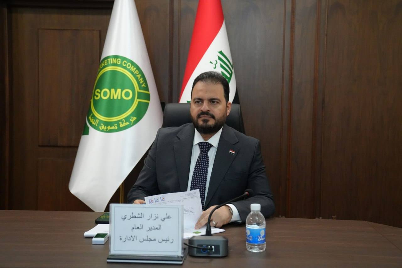 المدير العام لشركة تسويق النفط العراقي 