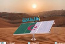 Photo of محطة طاقة شمسية في الجزائر تكتب قصة نجاح من قلب الصحراء