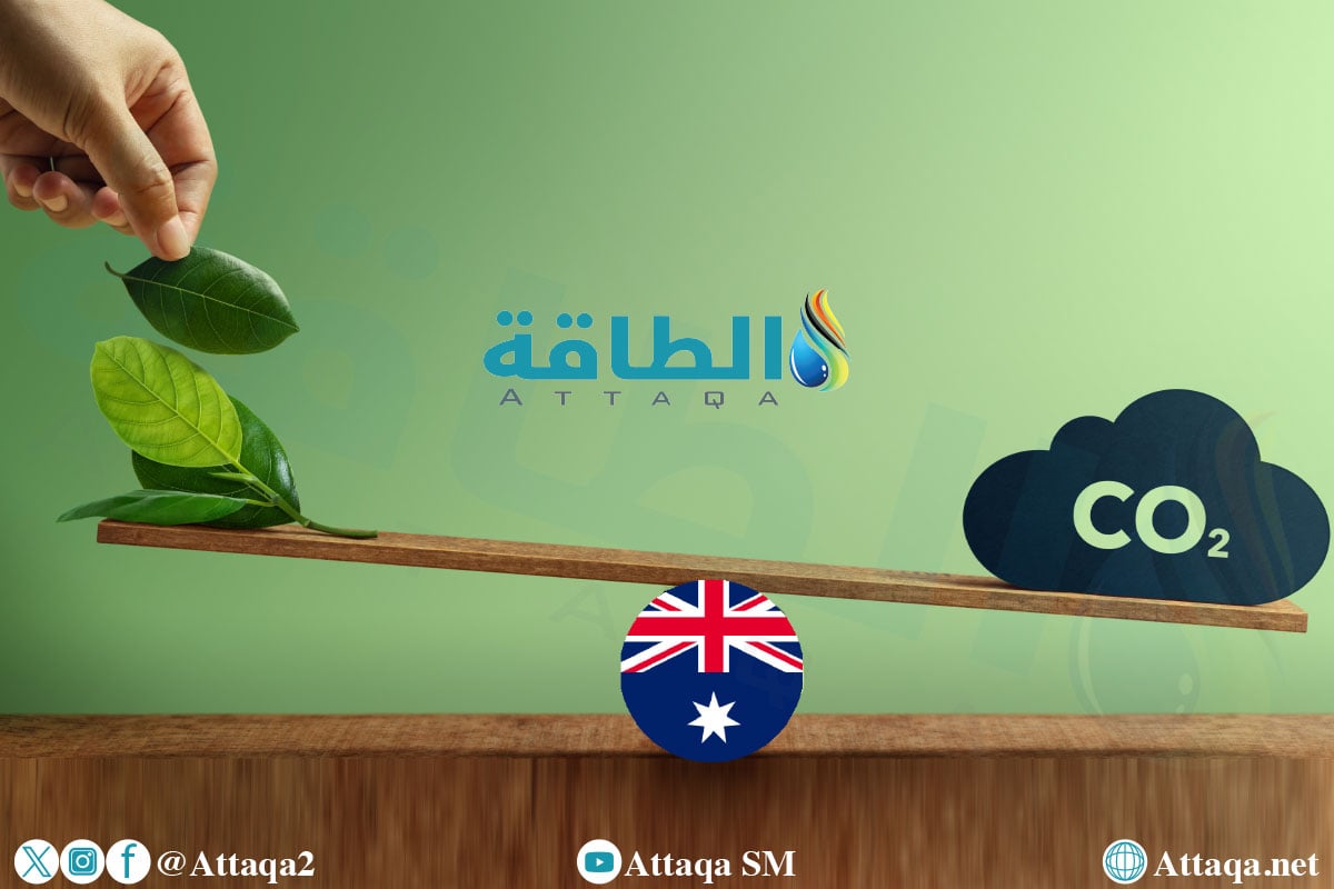 الحياد الكربوني في أستراليا