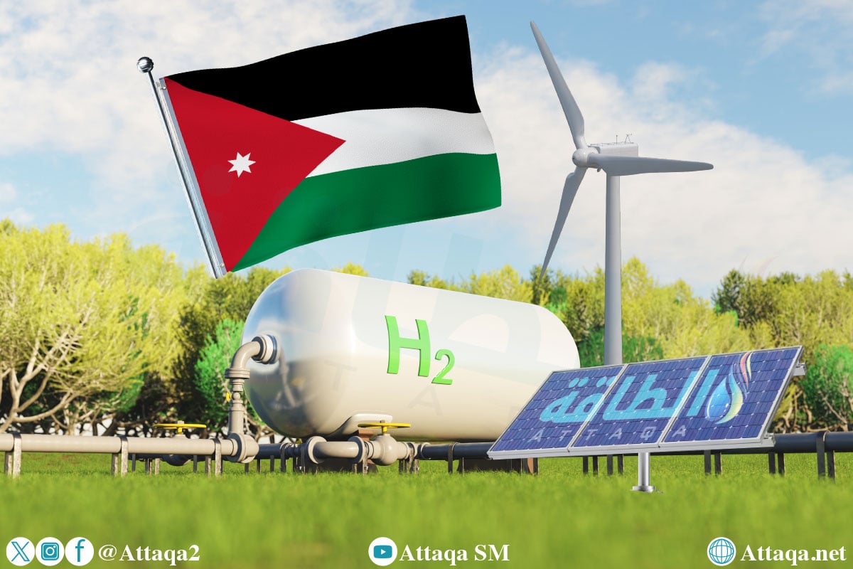 الطاقة المتجددة والهيدروجين الأخضر في الأردن