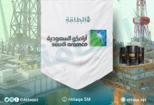 Photo of أرامكو السعودية توقّع صفقة أنابيب ضخمة