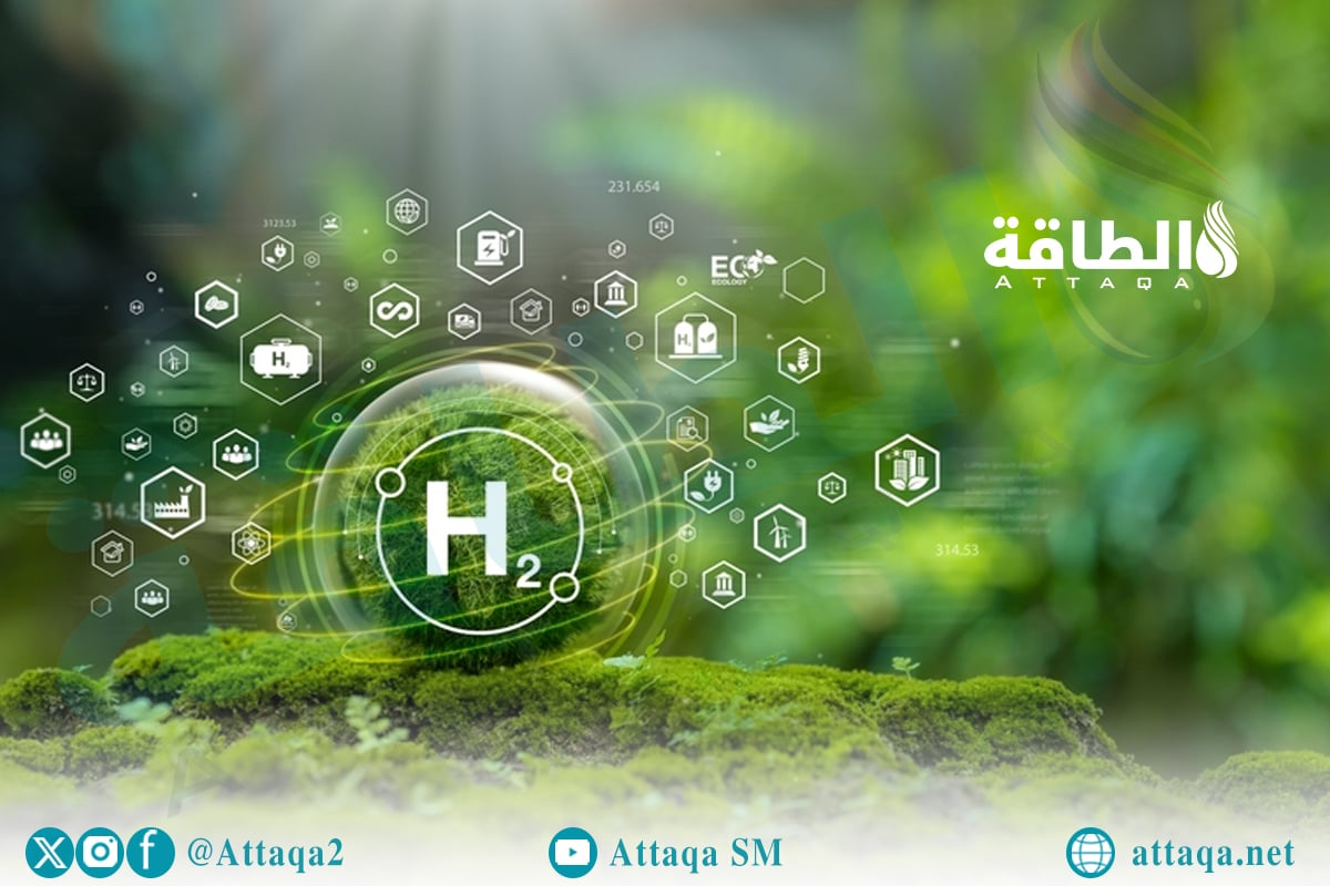 الهيدروجين الأخضر
