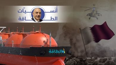 Photo of أنس الحجي: عقود الغاز المسال معرّضة لأزمات بعد الهجمة الإسرائيلية