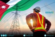 Photo of الكهرباء في الأردن خلال 2024.. حصة الغاز تواصل التراجع ضمن مزيج متنوع