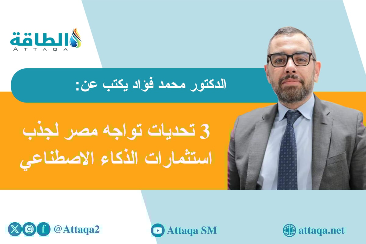 الذكاء الاصطناعي