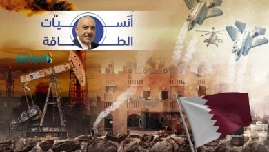 Photo of كيف تتأثر أسواق الطاقة بالضربة الإسرائيلية لقطر؟ أنس الحجي يجيب