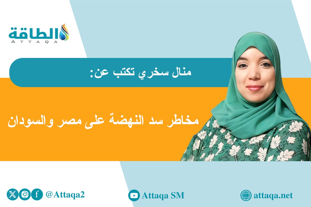 سد النهضة