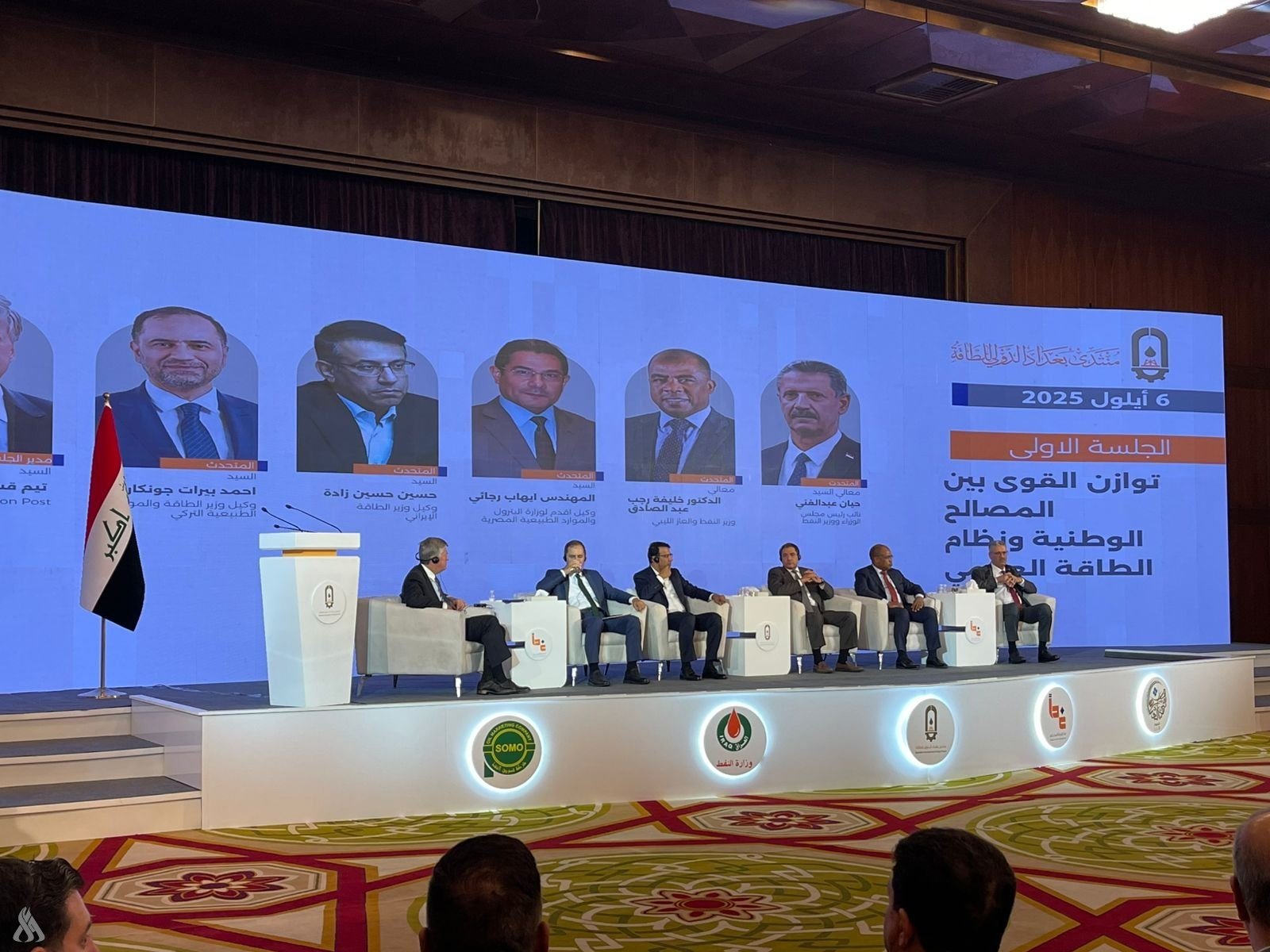 من فعاليات الجلسة الحوارية الأولى بمنتدى بغداد الدولي للطاقة