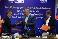 Photo of حقل غاز إيراني احتياطياته 9 تريليونات قدم مكعبة يشهد صفقة مهمة
