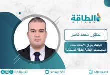 Photo of إنتاج الهيدروجين الأخضر.. تقنية سعودية جديدة لخفض التكلفة