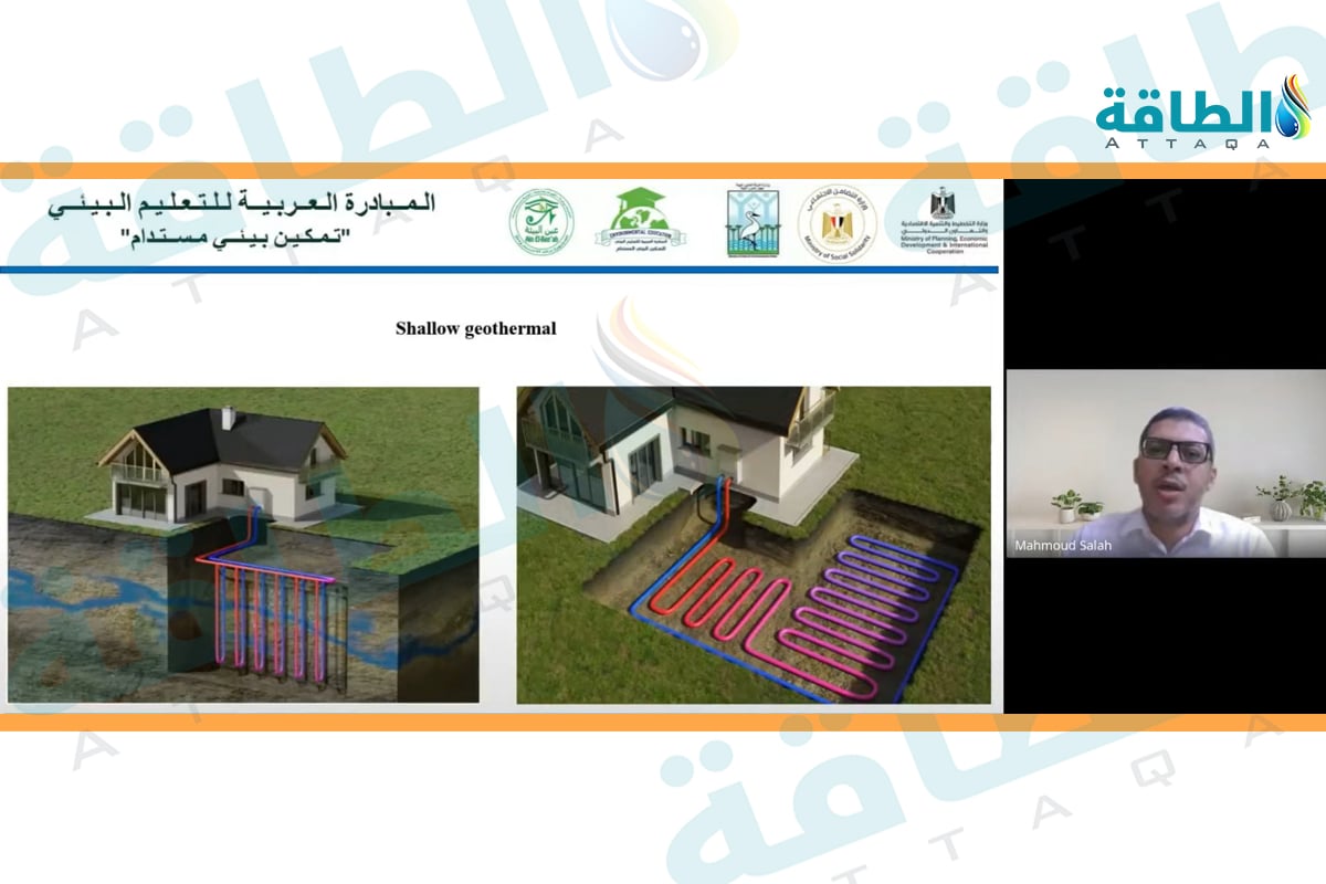 استشاري الطاقة المهندس محمود صلاح خلال ندوة عن أهمية الطاقة الحرارية الأرضية