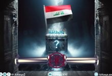 Photo of مصير غامض لنقص الغاز في العراق.. وصفقة قد تنقذ الموقف جزئيًا