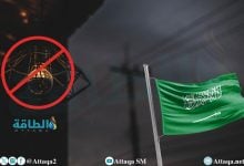 Photo of ماذا يحدث إذا انقطعت الكهرباء في السعودية 6 ساعات؟