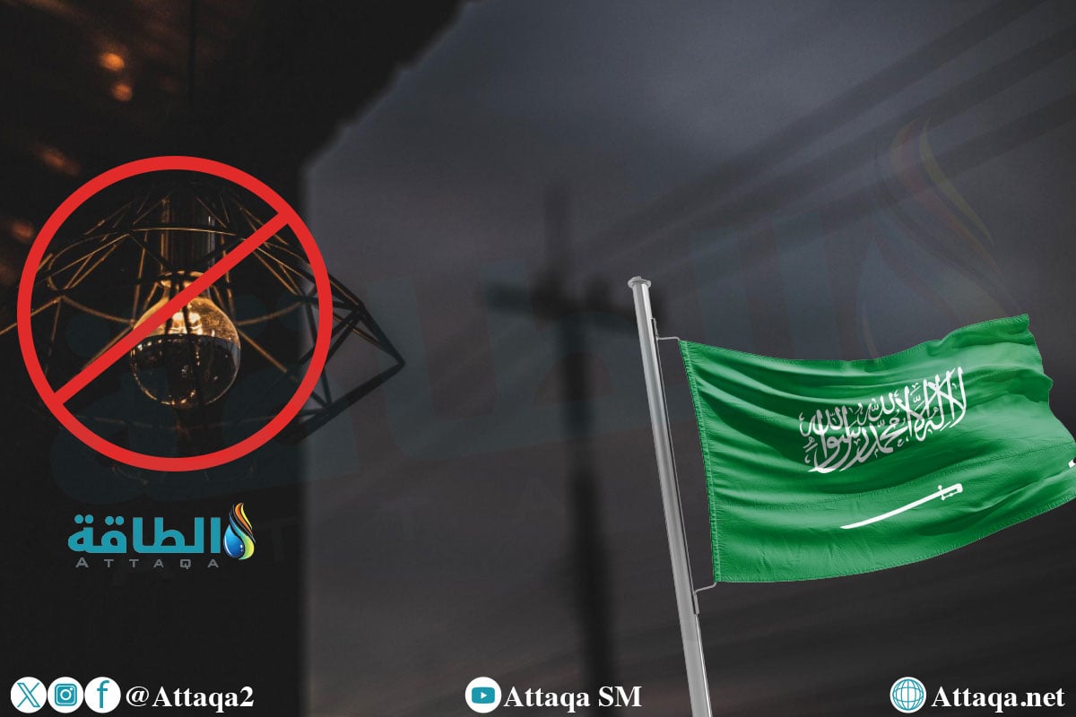 الكهرباء في السعودية