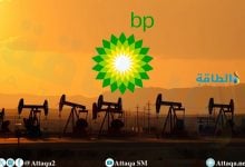 Photo of شركة بي بي تُكثّف أنشطتها في 4 دول عربية