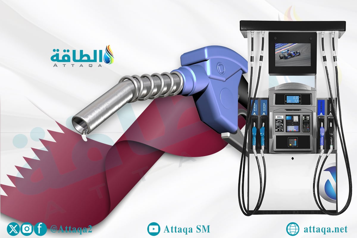 أسعار الوقود في قطر لشهر أكتوبر 2025