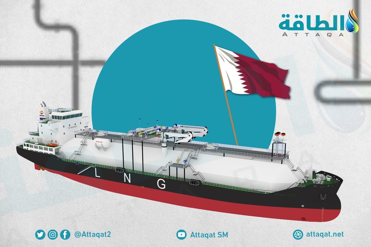 الغاز المسال القطري