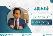 Photo of صلاح مهدي: تعطيل الحياد الكربوني في النقل البحري مخيب للآمال (حوار)