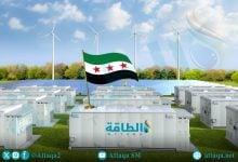 Photo of خبراء: أنظمة تخزين الطاقة في سوريا خطوة محورية لتعزيز استقرار الشبكة 