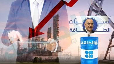Photo of أنس الحجي: أوبك بريئة من تسريح عمال شركات النفط الكبرى