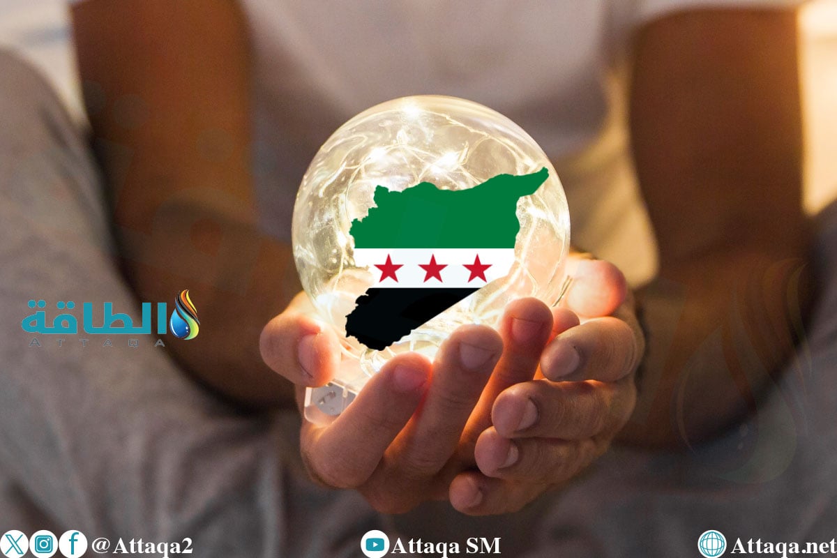 دعم قطاع الطاقة السوري