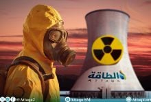Photo of الطاقة النووية طريق موثوق إلى الحياد الكربوني في 2050 (تقرير)