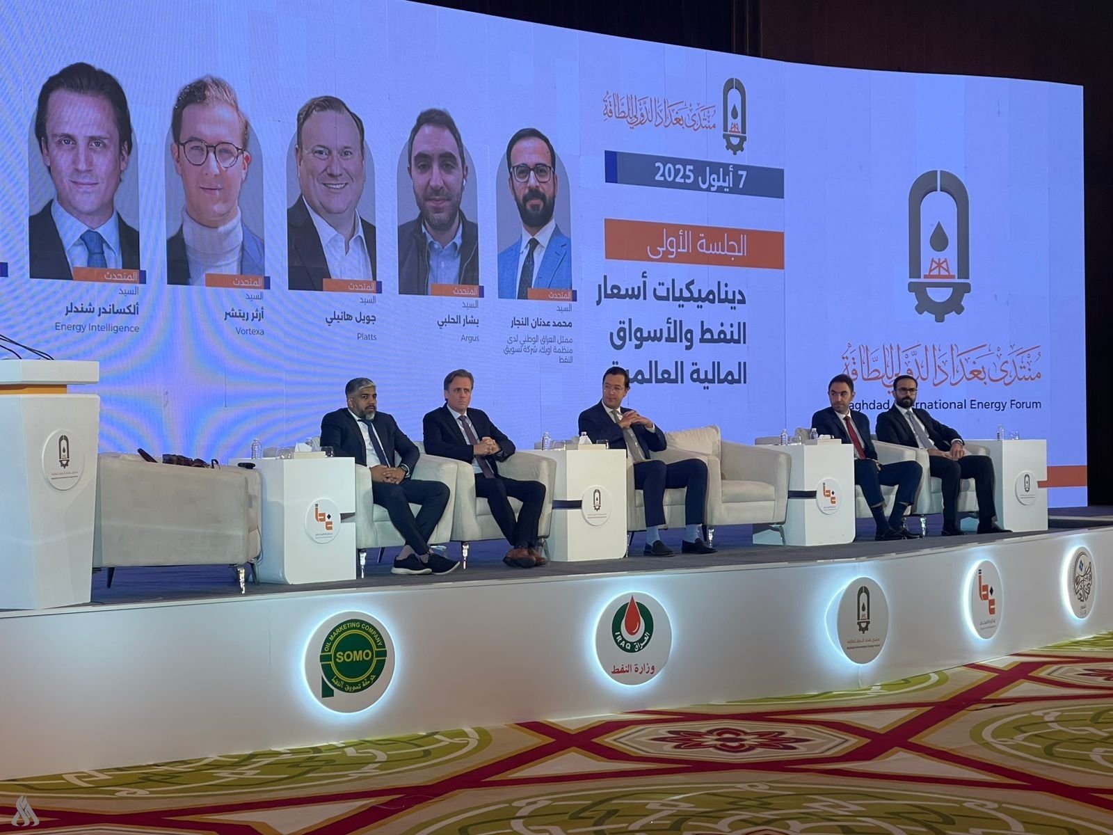 جانب من الجلسة الحوارية الأولى في ثاني أيام منتدى بغداد الدولي للطاقة