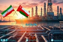Photo of الحقول المشتركة بين سلطنة عمان وإيران.. خلافات الحصص تعرقل استغلال الاحتياطيات