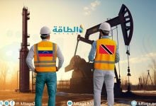 Photo of الحقول المشتركة بين فنزويلا وترينيداد وتوباغو.. ثروات في قلب صراع التراخيص الأميركية