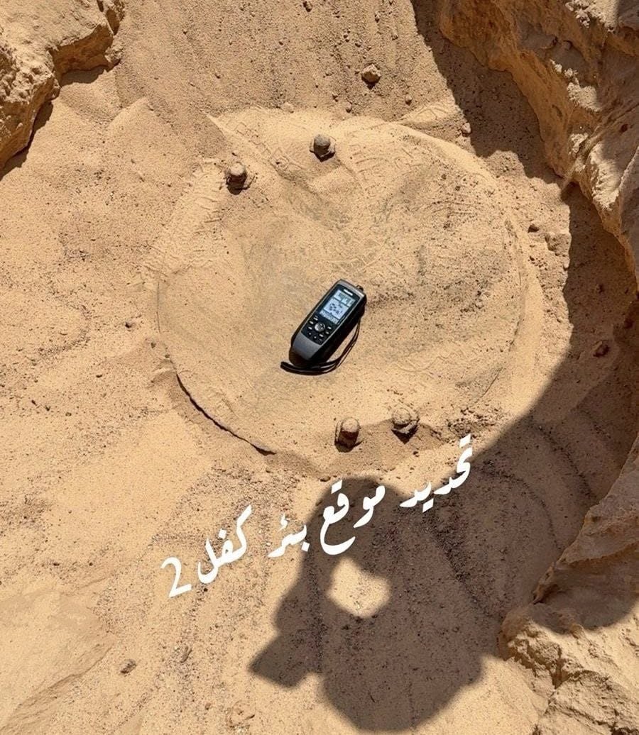 تحديد موقع البئر كفل 2 في حقل الكفل النفطي في العراق