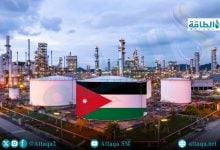 Photo of مصفاة البترول الأردنية.. توسّعات متدرجة لتقليص الاستيراد