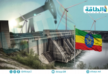 Photo of قطاع الطاقة في إثيوبيا.. إمكانات متجددة وغموض حول موارد النفط والغاز