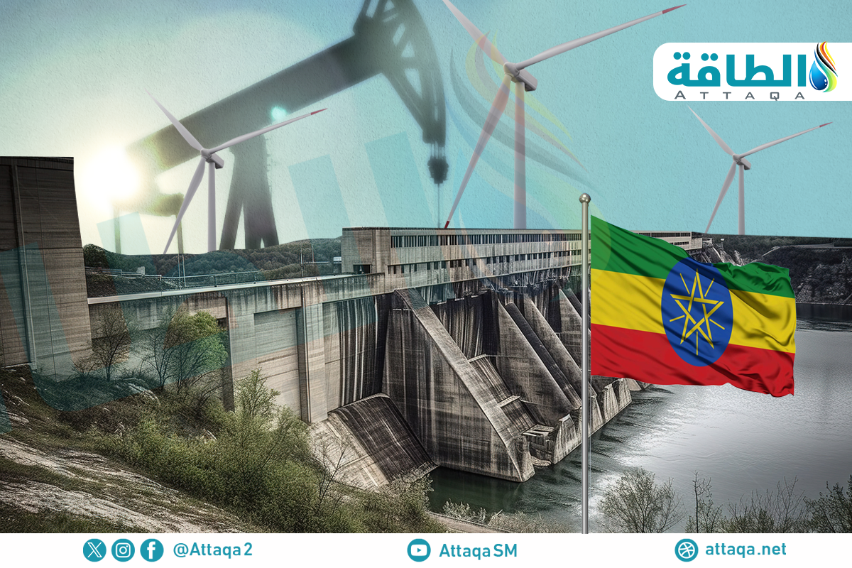 قطاع الطاقة في إثيوبيا