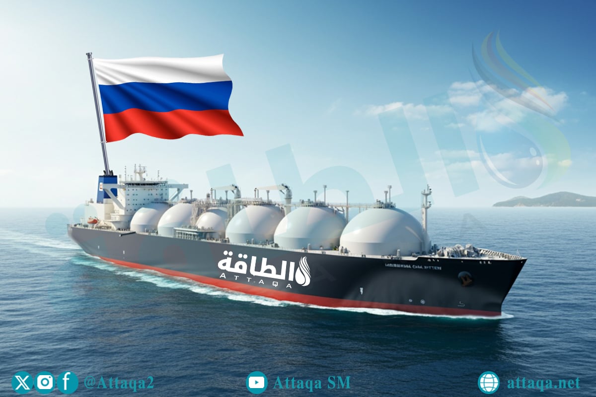 صادرات روسيا من الغاز المسال