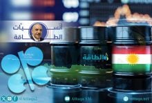 Photo of أنس الحجي: أسعار النفط وأوبك لن تتأثرا باستئناف تصدير خام كردستان