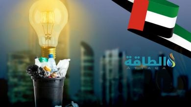 Photo of تحويل النفايات إلى كهرباء في الإمارات.. 3 مشروعات تدعم الطاقة النظيفة